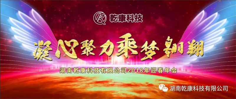 欧亿体育(中国)官方网站2018年度迎春晚会 2019.1.26发布0.png