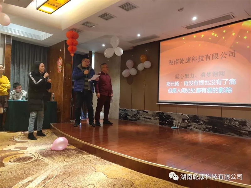 欧亿体育(中国)官方网站2018年度迎春晚会 2019.1.26发布810.png